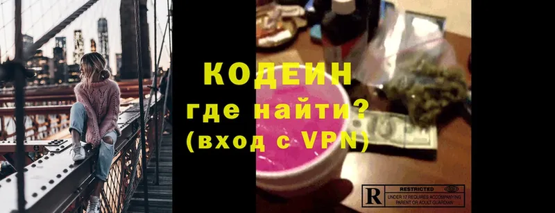 Codein Purple Drank  закладка  mega ССЫЛКА  Ужур 